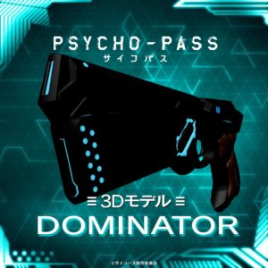 ポリゴンマジック協力 大ヒットアニメ Psycho Pass サイコパス ３dモデル化 特殊拳銃 ドミネーター と レイドジャケット を バーチャルマーケット５で発売決定 映像制作 動画制作 Cg 2 5次元 Vrならポリゴンマジック株式会社 東京 港区